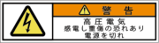 G7W-055-SSの警告ラベル画像