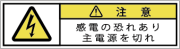 G7W-064-SSの警告ラベル画像