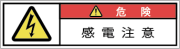 G7W-071-SSの製品画像,警告ラベル