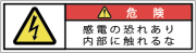G7W-073-SSの警告ラベル画像