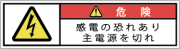 G7W-074-SSの警告ラベル画像