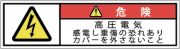 G7W-076-SSの警告ラベル画像