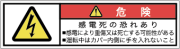 G7W-077-SSの警告ラベル画像