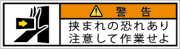 G7W-151A-SSの製品画像,警告ラベル
