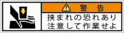 G7W-151B-SSの製品画像,警告ラベル