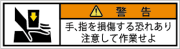 G7W-153B-SSの製品画像,警告ラベル