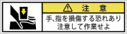 G7W-163B-SSの製品画像,警告ラベル
