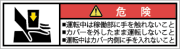G7W-172B-SSの製品画像,警告ラベル
