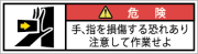 G7W-173A-SSの製品画像,警告ラベル
