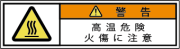 G7W-456-SSの製品画像,警告ラベル