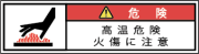 G7W-473-SSの製品画像,警告ラベル