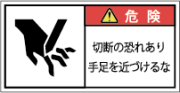 G7W-572-Sの製品画像,警告ラベル
