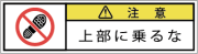 G7W-662-SSの製品画像,警告ラベル