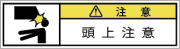 G7W-861-SSの製品画像,警告ラベル