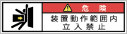 G7W-872-SSの製品画像,警告ラベル