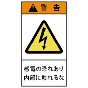 GH-003-M 電気          (90×50)