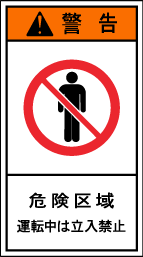 GH-601-M 禁止　　　　(90×50)