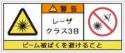 レーザ製品用の警告ラベル画像