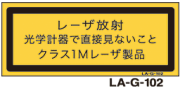LA-G-102 レーザ　25×60　（日本語）