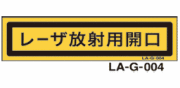 LA-G-004 レーザ　15×60　（日本語）