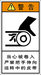 警告ラベル中国簡体語Y7H-2013-M.png