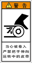 警告ラベル中国簡体語Y7H-2013-S.png