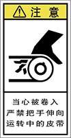 警告ラベル中国簡体語Y7H-2113-S.png