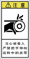 警告ラベル中国簡体語Y7H-213-S.png