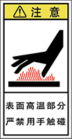 警告ラベル中国簡体語Y7H-411-S