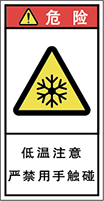 警告ラベル中国簡体語Y7H-427-S