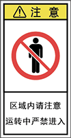 警告ラベル中国簡体語Y7H-611-S