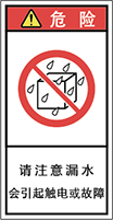 警告ラベル中国簡体語Y7H-625-S