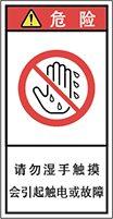警告ラベル中国簡体語Y7H-626-S