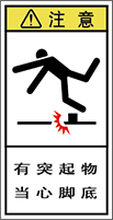 警告ラベル中国簡体語Y7H-815-S
