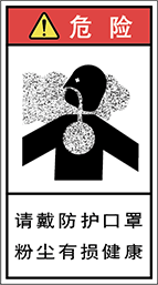 警告ラベル中国簡体語Y7H-829-M