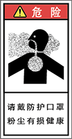 警告ラベル中国簡体語Y7H-829-S