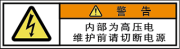 警告ラベル中国簡単語Y7W-052-SS.png