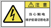 警告ラベル中国簡単語Y7W-061-M.png