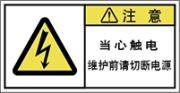 警告ラベル中国簡単語Y7W-061-S.png