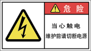 警告ラベル中国簡単語Y7W-071-M.png