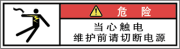 警告ラベル中国簡単語Y7W-075-SS.png