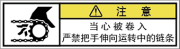 警告ラベル中国簡体語Y7W-2611-SS.png