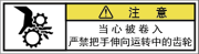 警告ラベル中国簡体語Y7W-265-SS.png