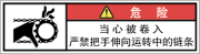 警告ラベル中国簡体語Y7W-271-SS.png