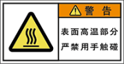 警告ラベル中国簡体語Y7W-453-S