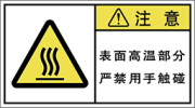 警告ラベル中国簡体語Y7W-463-M