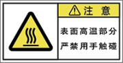 警告ラベル中国簡体語Y7W-463-S