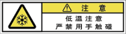 警告ラベル中国簡体語Y7W-467-SS