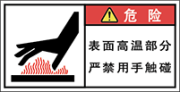 警告ラベル中国簡体語Y7W-471-S