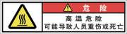 警告ラベル中国簡体語Y7W-474-SS